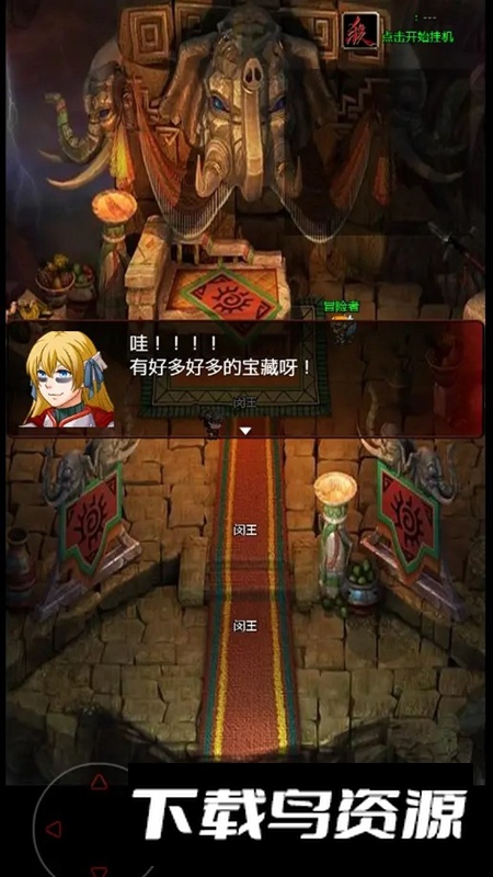 武道三国游戏最新版正版截图5