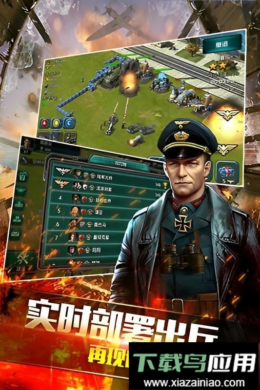 钢铁战争最新版最新版截图2