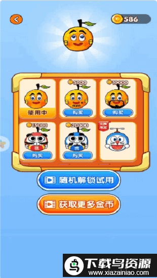 保护橘子中文版最新版截图1