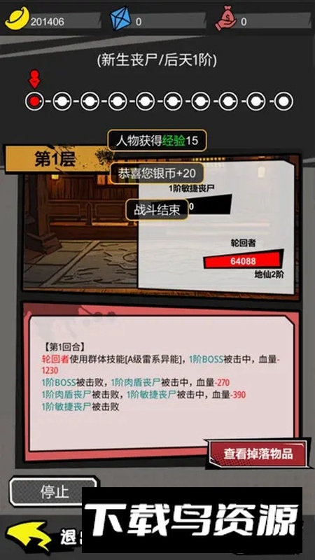 无尽宗师游戏官方正版截图4