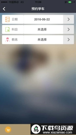慧学车app截图