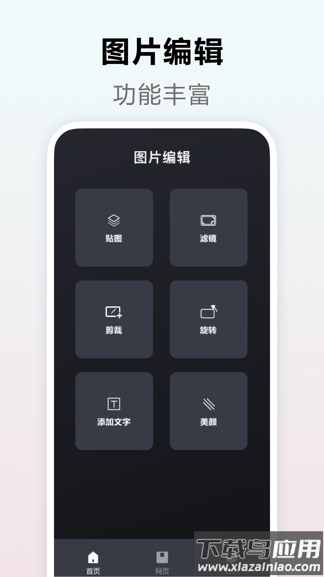 截屏工具app截图1