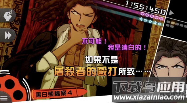 枪弹辩驳：希望学园与绝望高中生最新版截图1