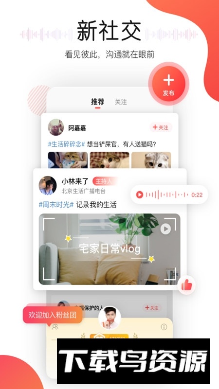 听见广播手机客户端截图4