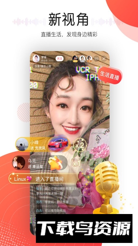 听见广播手机客户端截图5