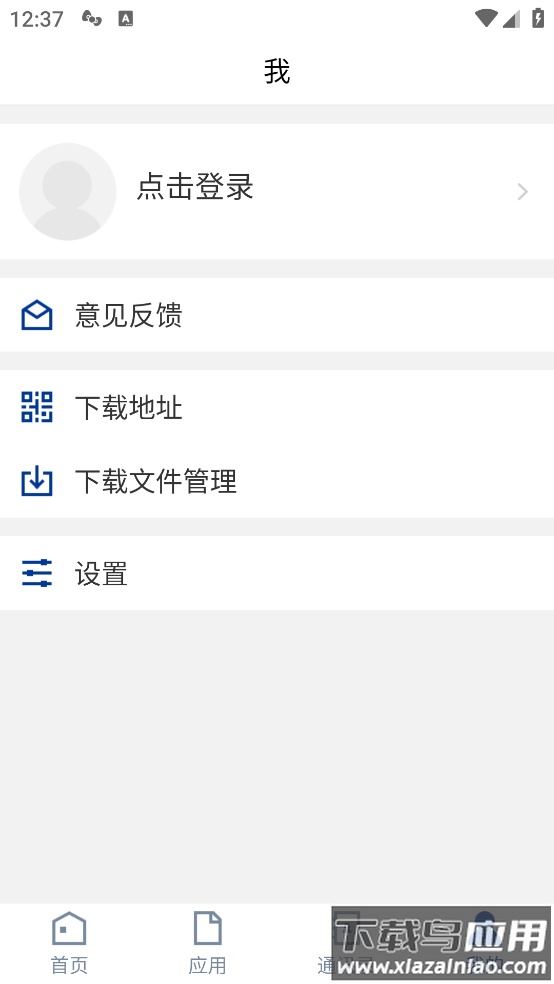 酒泉职业技术学院app最新版截图4