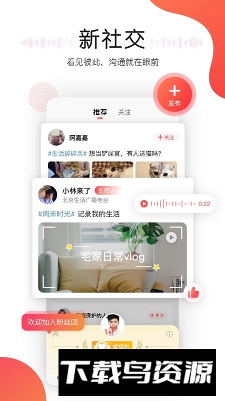听见广播app最新版本截图1