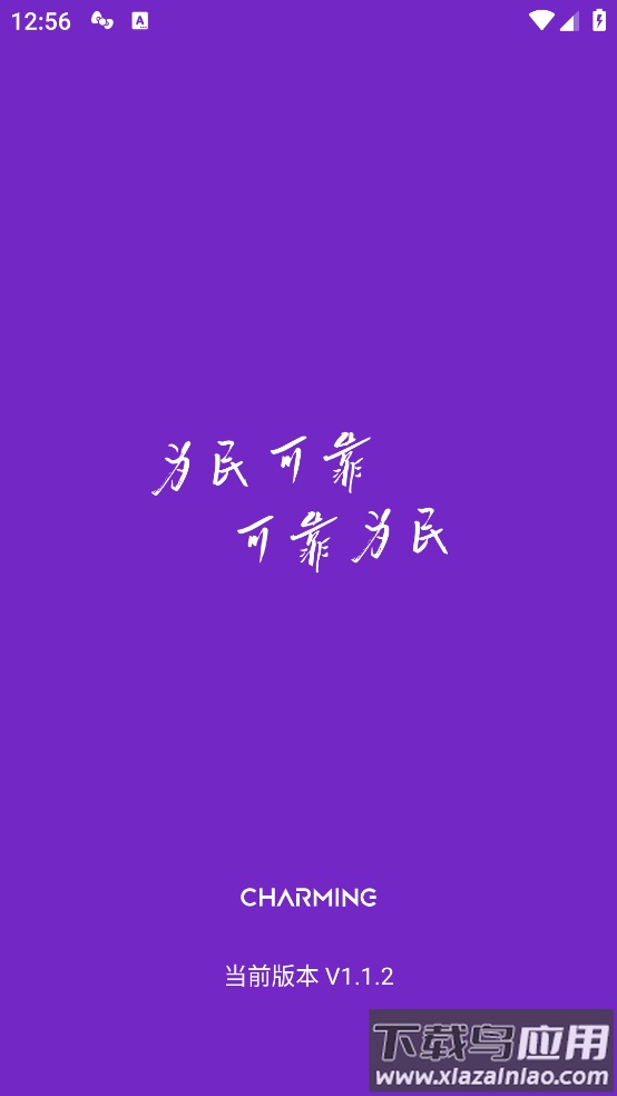 场鸣职业课APP截图1