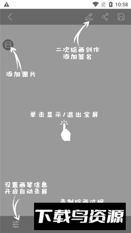 智绘画图手绘软件手机版截图2