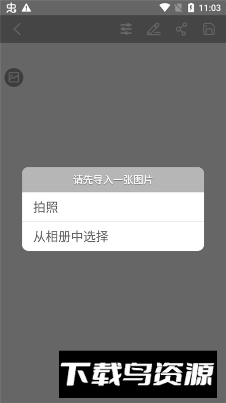 智绘画图手绘软件手机版截图3