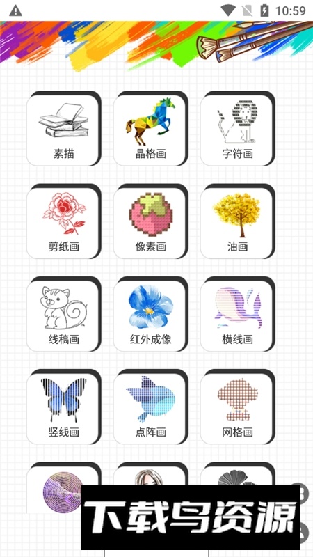 智绘画图手绘软件手机版截图4