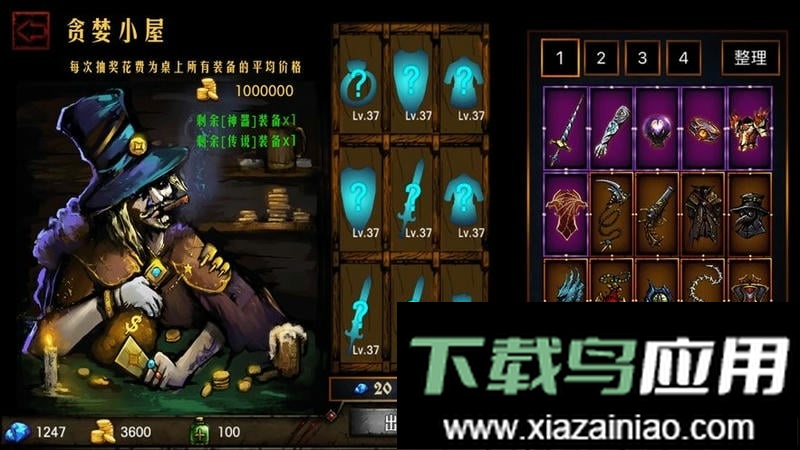 地牢求生最新版最新版截图2