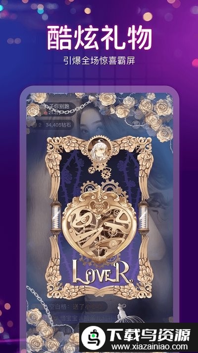 桃秀直播app最新版截图2