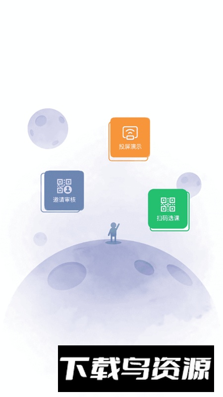 云课堂智慧职教学生手机端截图1