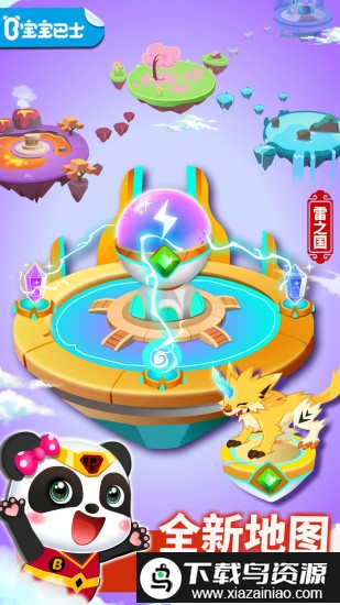 宝宝巴士小魔女传奇免费版最新版截图4