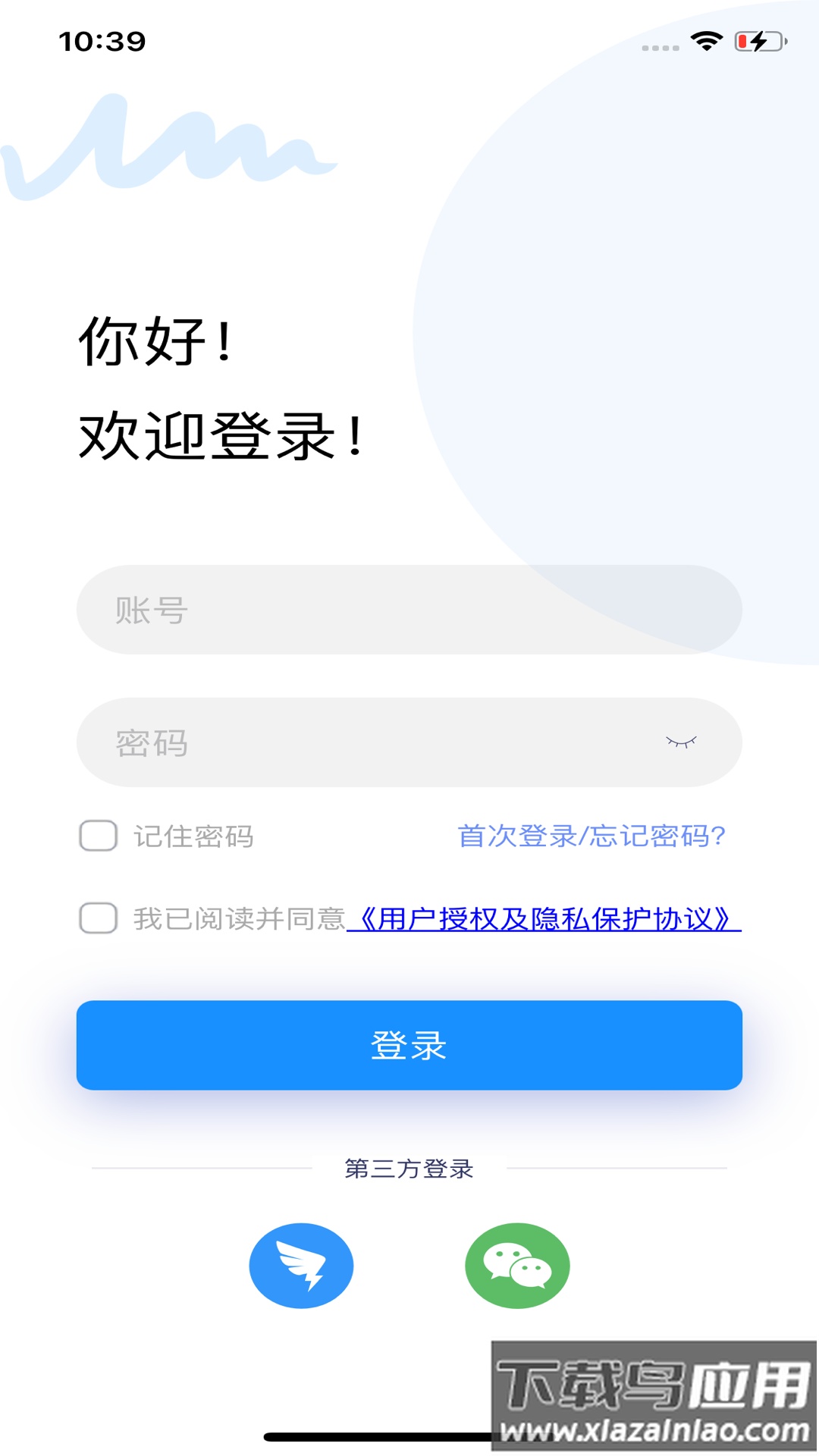 菱菱维保app官方下载最新版截图3