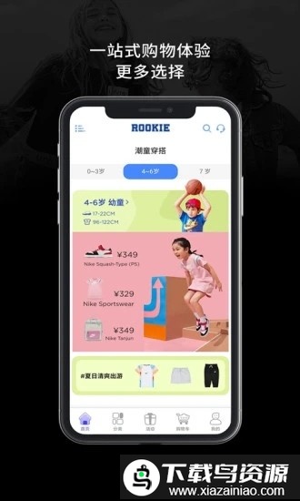 rookieapp截图4