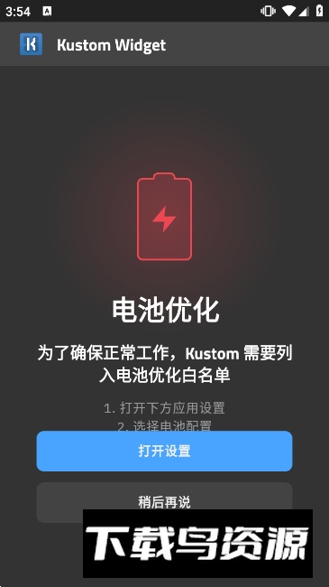 kwgt插件包合集2025最新版截图1