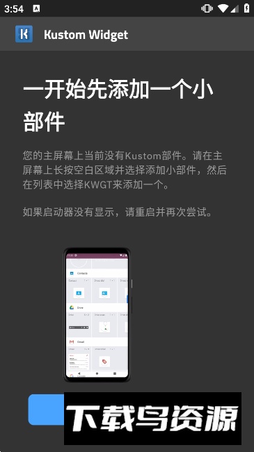 kwgt插件包合集2025最新版截图2