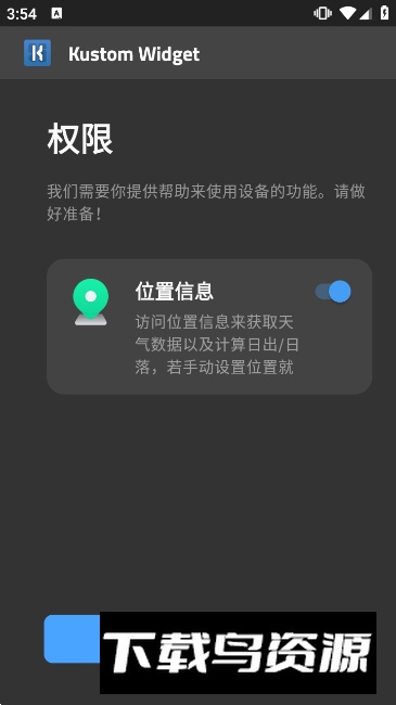 kwgt插件包合集2025最新版截图3