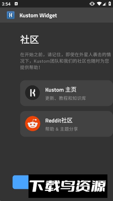 kwgt插件包合集2025最新版截图4