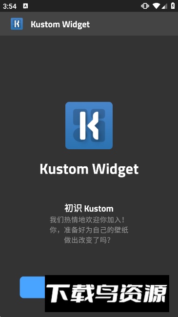 kwgt插件包合集2025最新版截图5