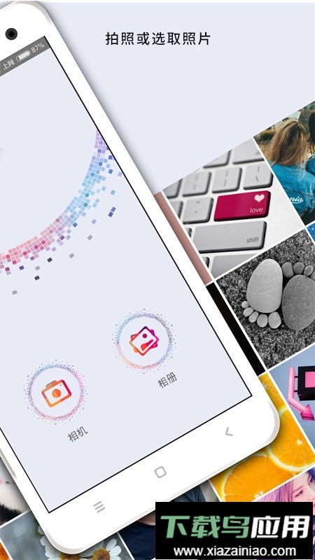 马赛克涂鸦手机软件截图4