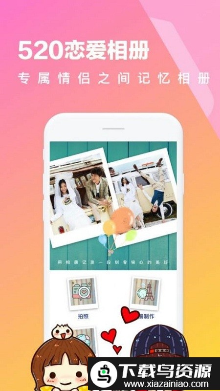 520时光相册app最新版截图2
