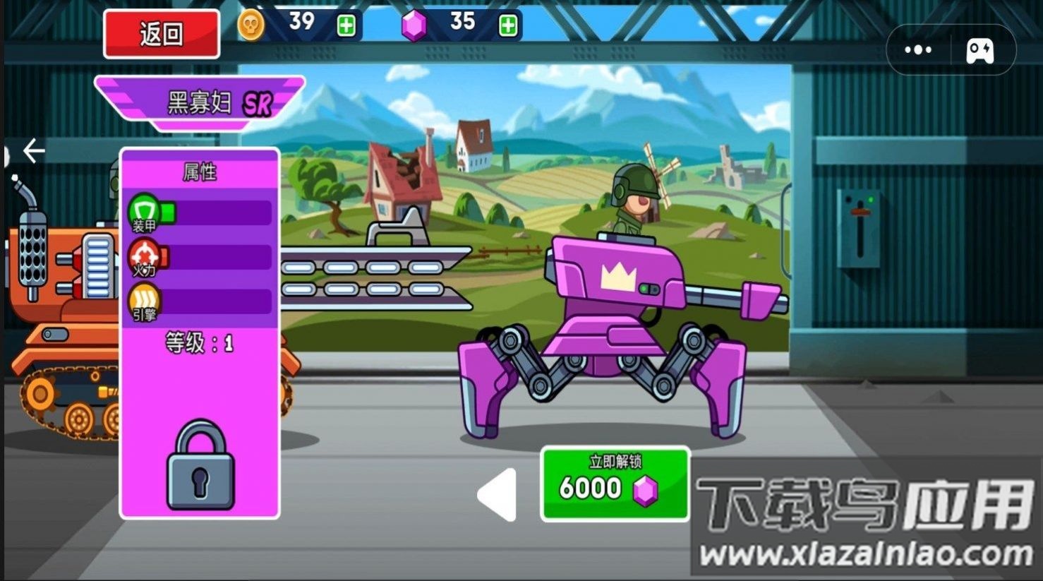 新坦克之星游戏最新版截图1