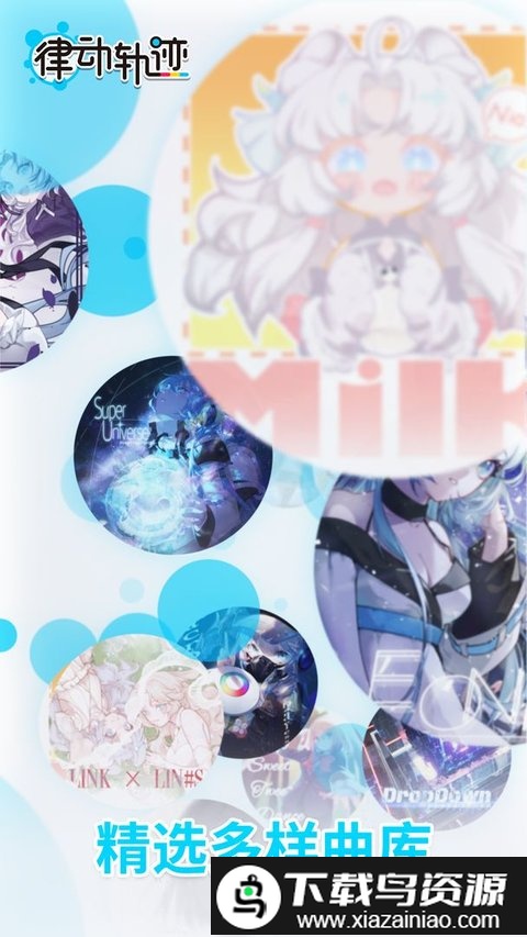 律动轨迹Rizline最新版