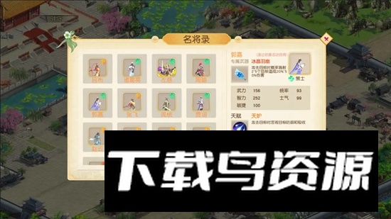 三国英杰传之逐鹿游戏最新版截图1