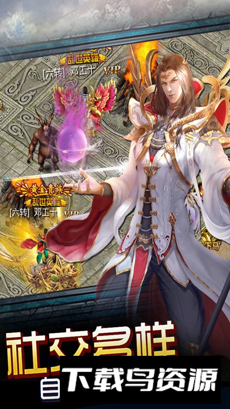 皇族霸业官方正版游戏截图2