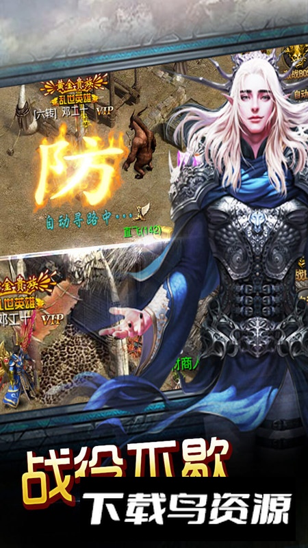 皇族霸业官方正版游戏截图3