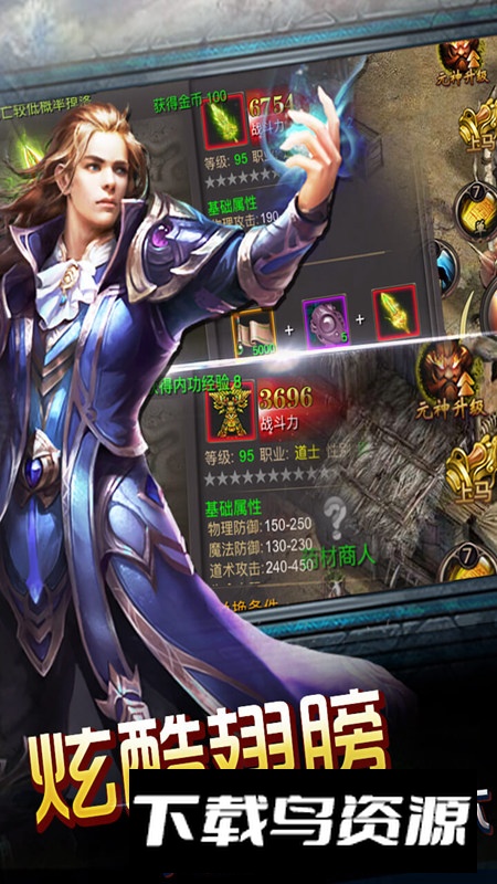 皇族霸业官方正版游戏截图4