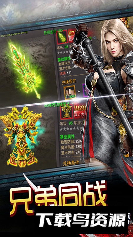 皇族霸业官方正版游戏截图5