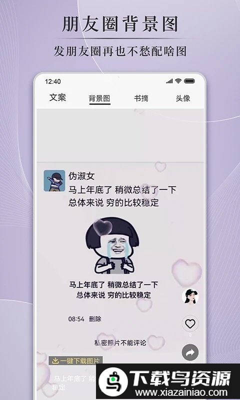 悦图文案最新版