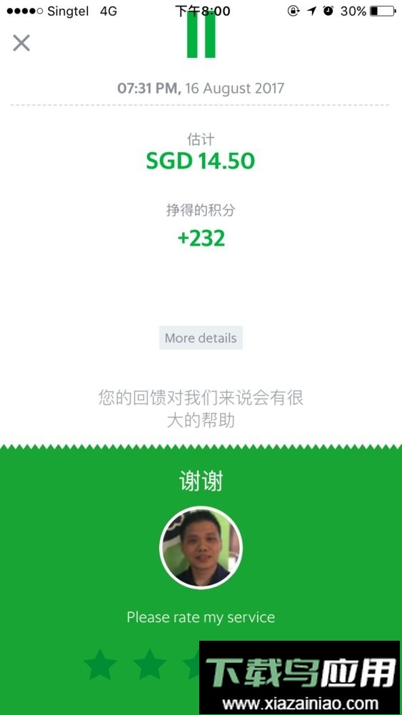 泰国Grab打车软件最新版截图1
