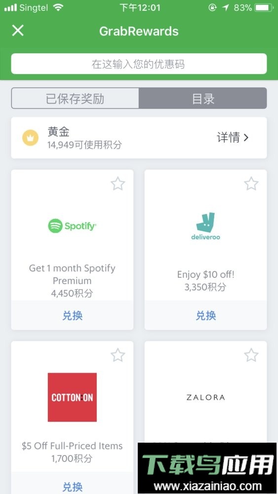 泰国Grab打车软件最新版截图2