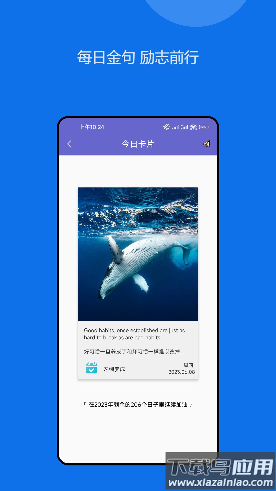 日常小习惯打卡管理官方版最新版截图3