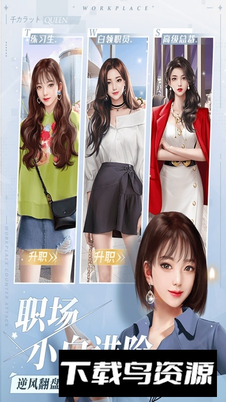 一千克拉女王最新版九游版截图1