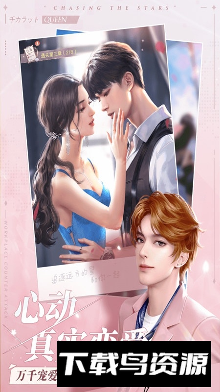 一千克拉女王最新版九游版截图2