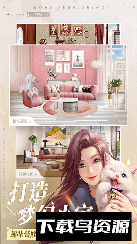 一千克拉女王最新版九游版截图3