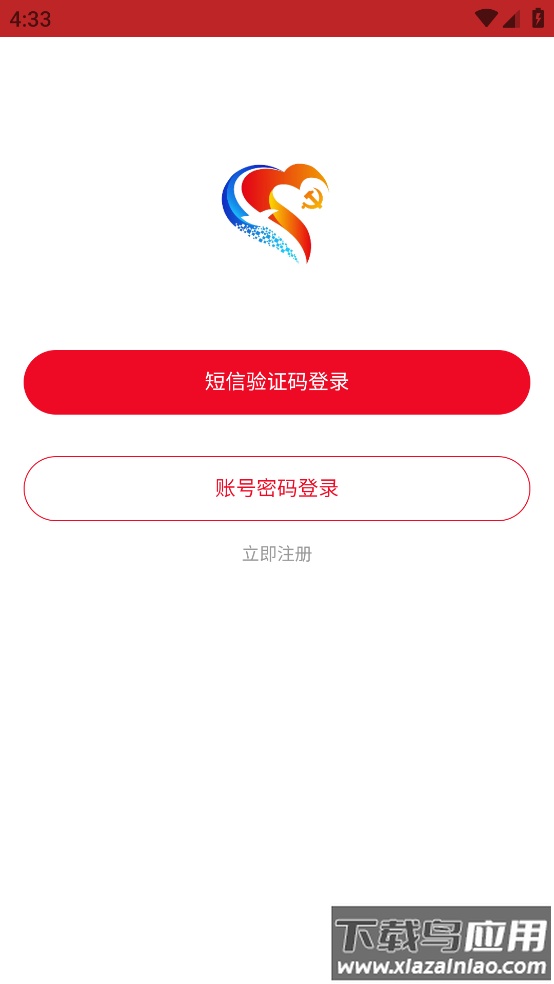 智慧党建管理平台app最新版截图2