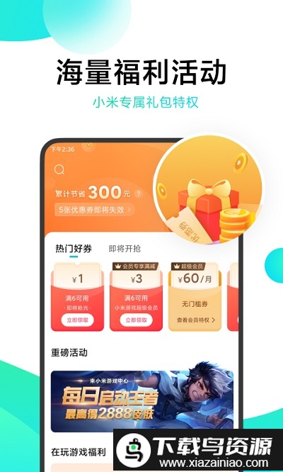 小米游戏中心国际版app(Mi Games)截图2