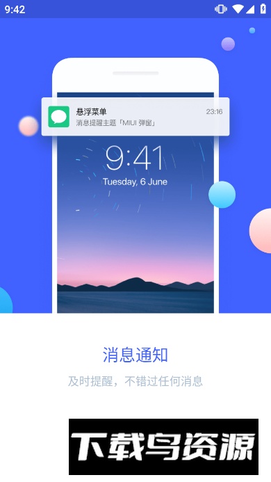 悬浮菜单全面屏手势专业版截图2