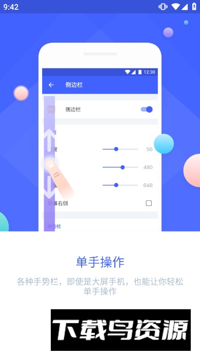 悬浮菜单全面屏手势专业版截图4