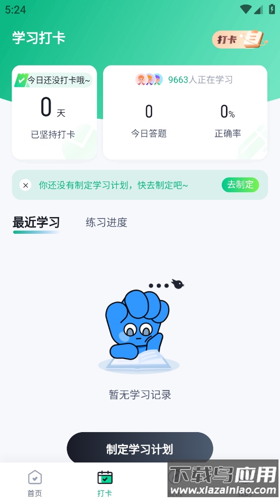 环卫垃圾处理工聚题库app最新版截图2