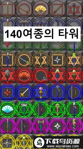 滑行防御游戏最新版截图2