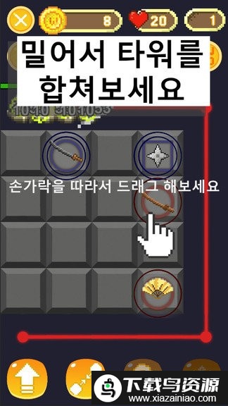 滑行防御游戏最新版截图3