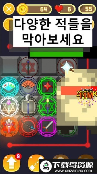 滑行防御游戏最新版截图4